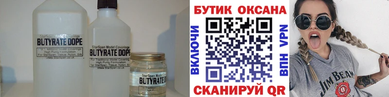 Бутират GHB  Купить закладки  Сураж 