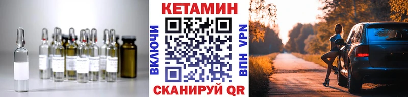 КЕТАМИН VHQ  Купить где  Сураж 