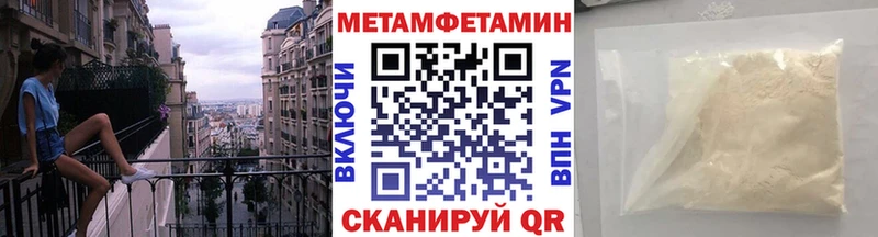 Первитин Methamphetamine Сураж